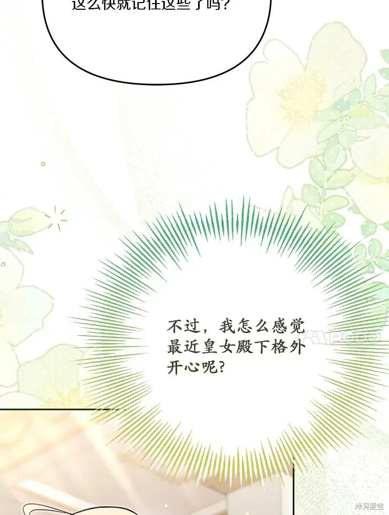 没有冒牌货的位置,第66话,第99张