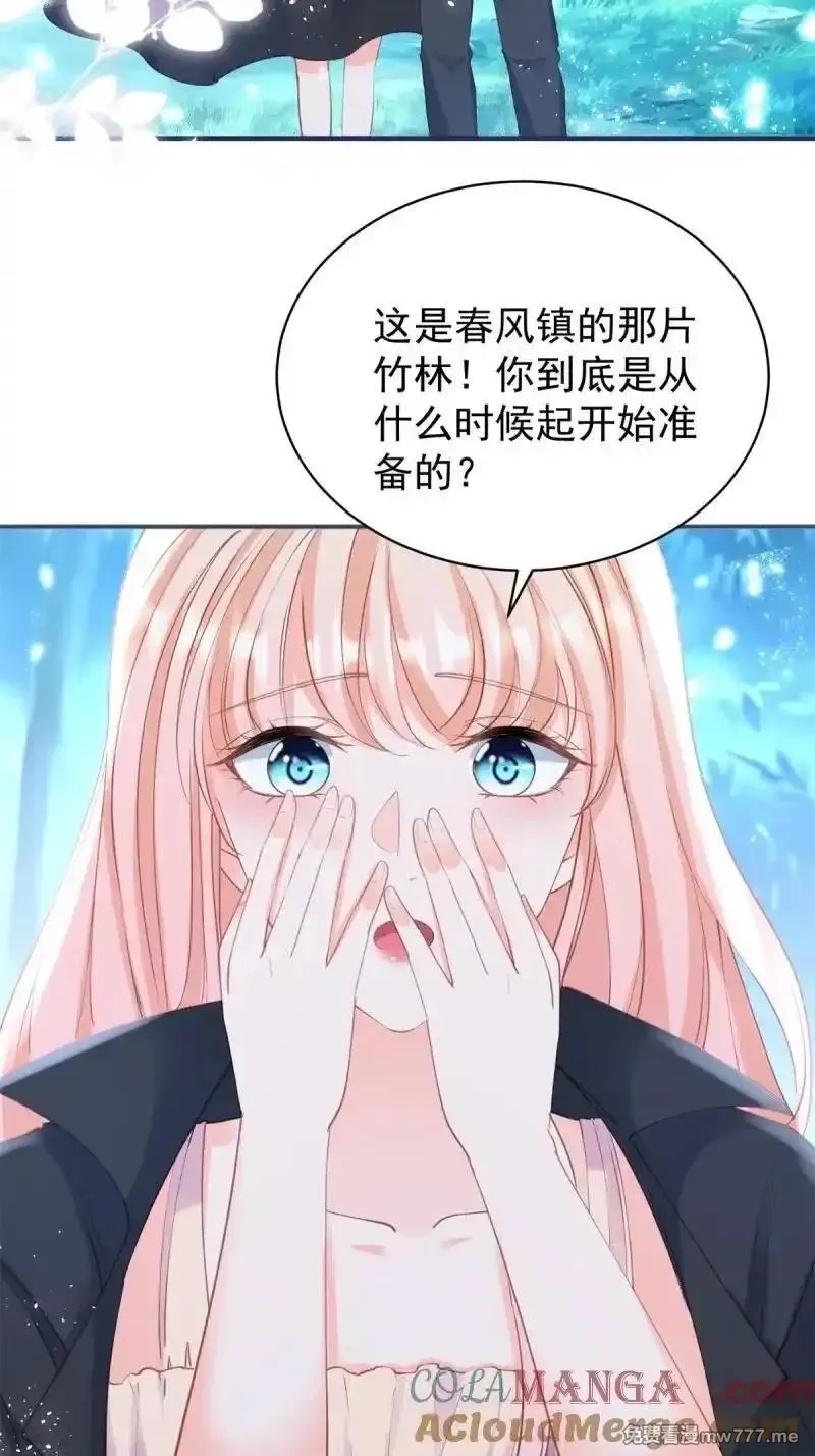 许你万丈光芒好,第389话 礼物,第13张