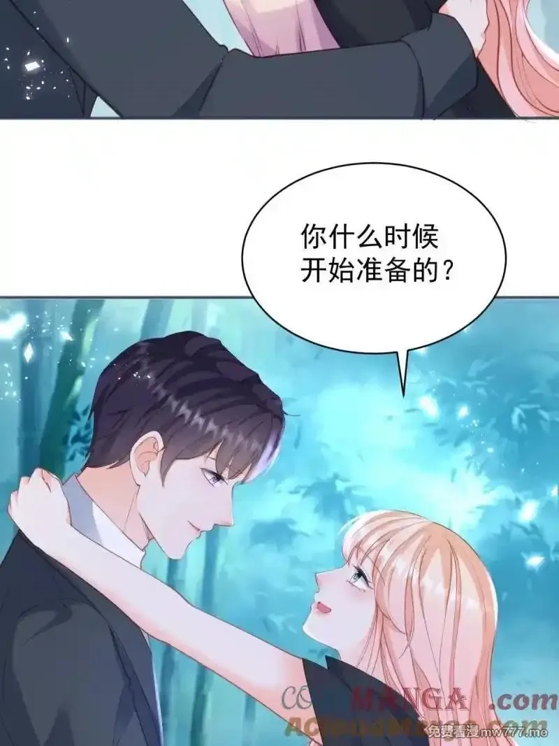 许你万丈光芒好,第389话 礼物,第16张