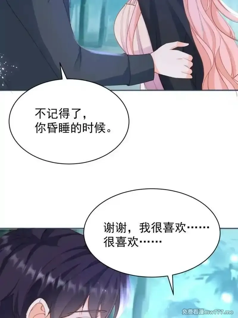 许你万丈光芒好,第389话 礼物,第17张