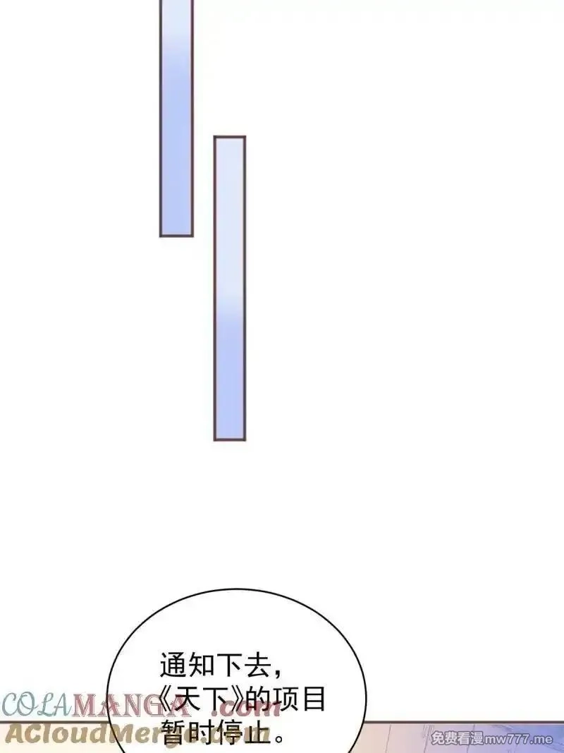 许你万丈光芒好,第389话 礼物,第31张