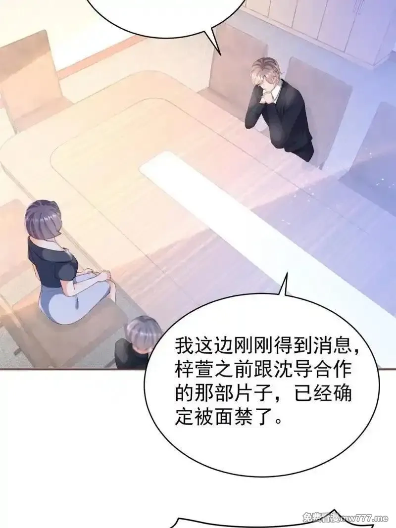 许你万丈光芒好,第389话 礼物,第32张