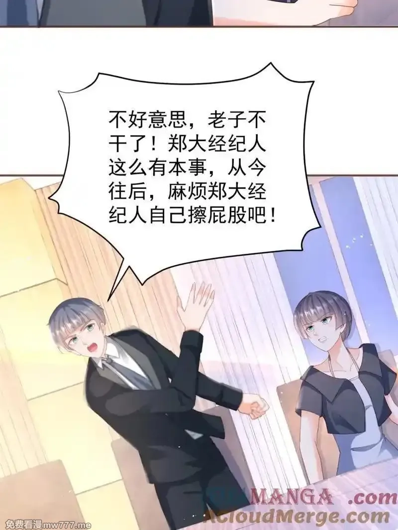 许你万丈光芒好,第389话 礼物,第34张