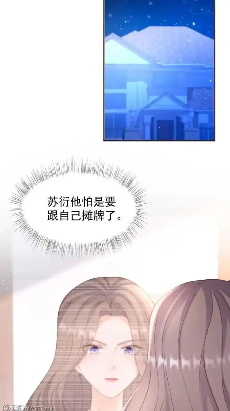 许你万丈光芒好,第389话 礼物,第39张