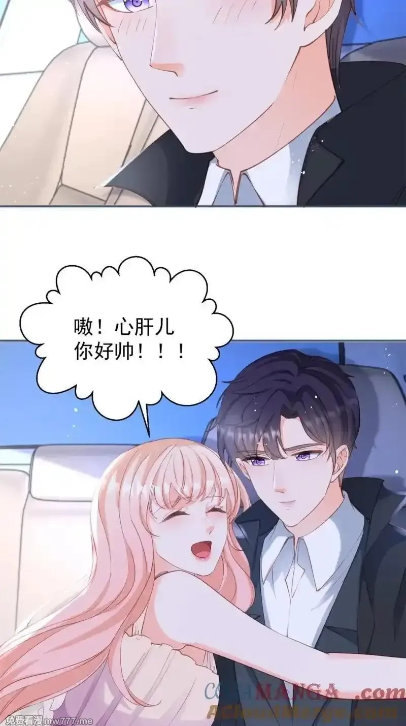 许你万丈光芒好,第389话 礼物,第4张