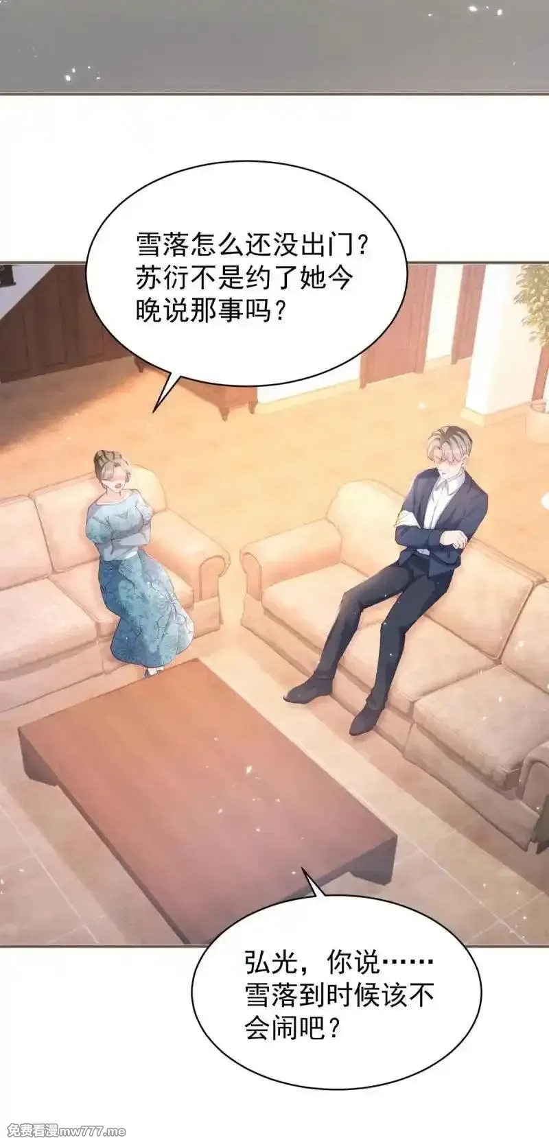 许你万丈光芒好,第389话 礼物,第41张