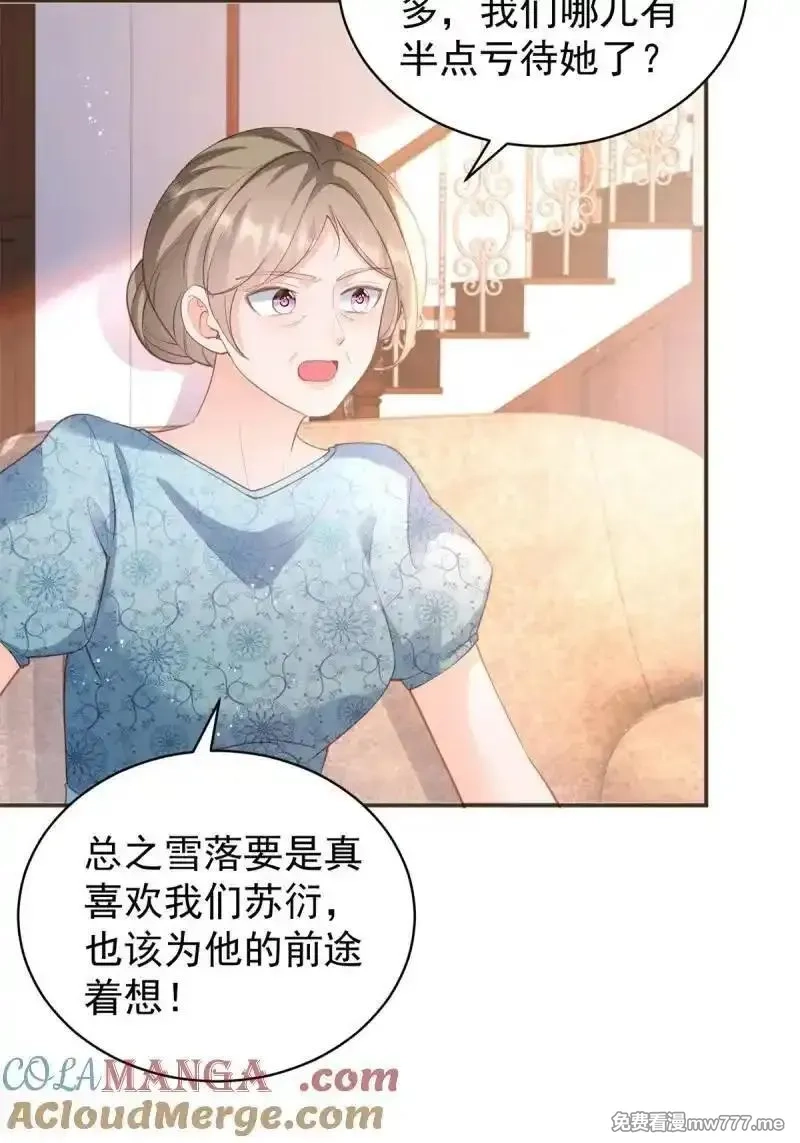 许你万丈光芒好,第389话 礼物,第43张