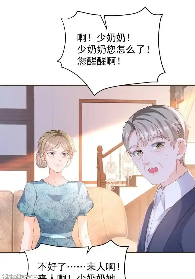 许你万丈光芒好,第389话 礼物,第44张