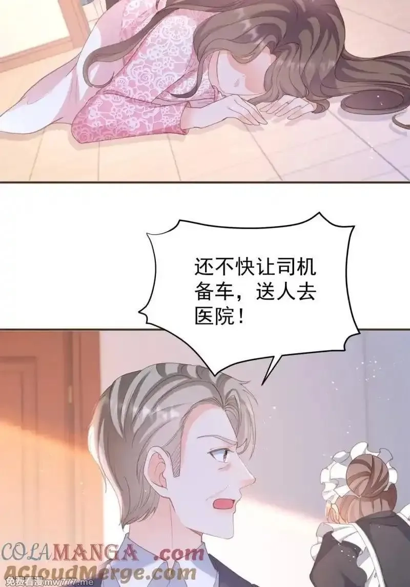 许你万丈光芒好,第389话 礼物,第46张