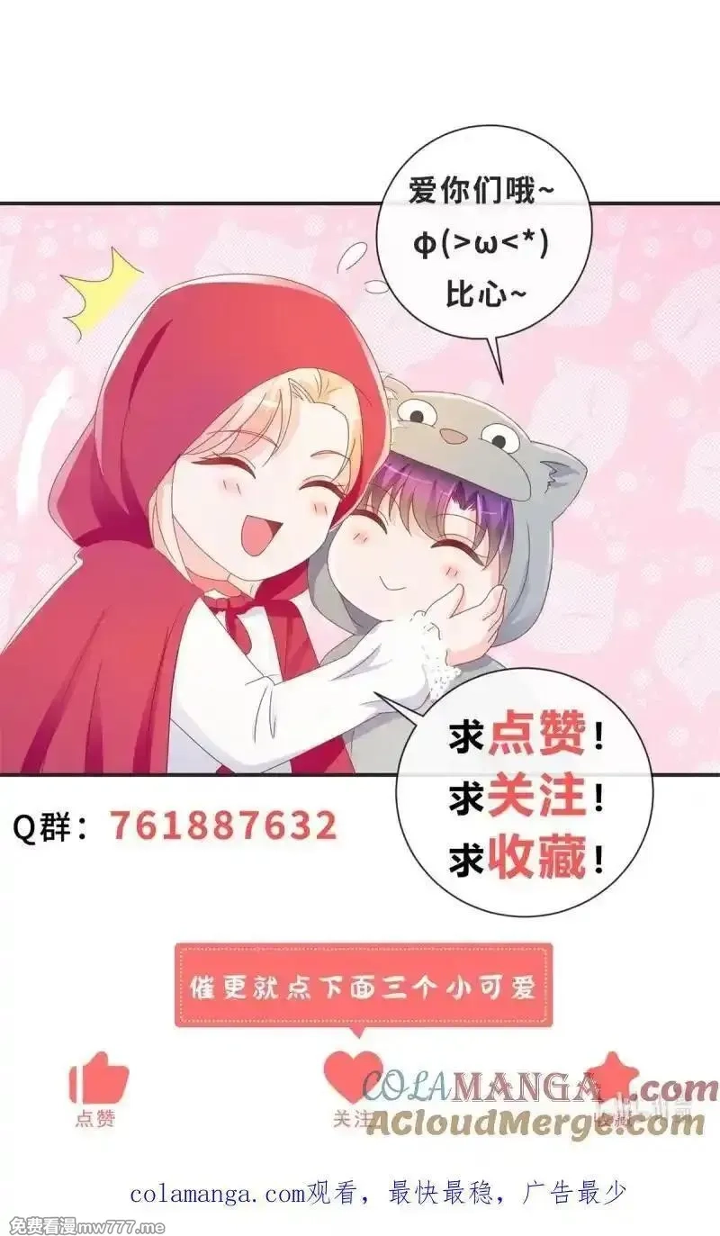 许你万丈光芒好,第389话 礼物,第49张