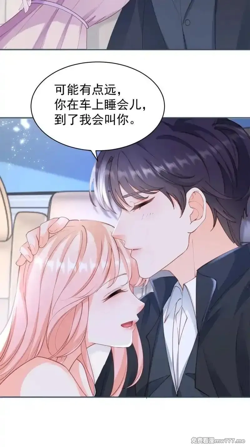 许你万丈光芒好,第389话 礼物,第5张