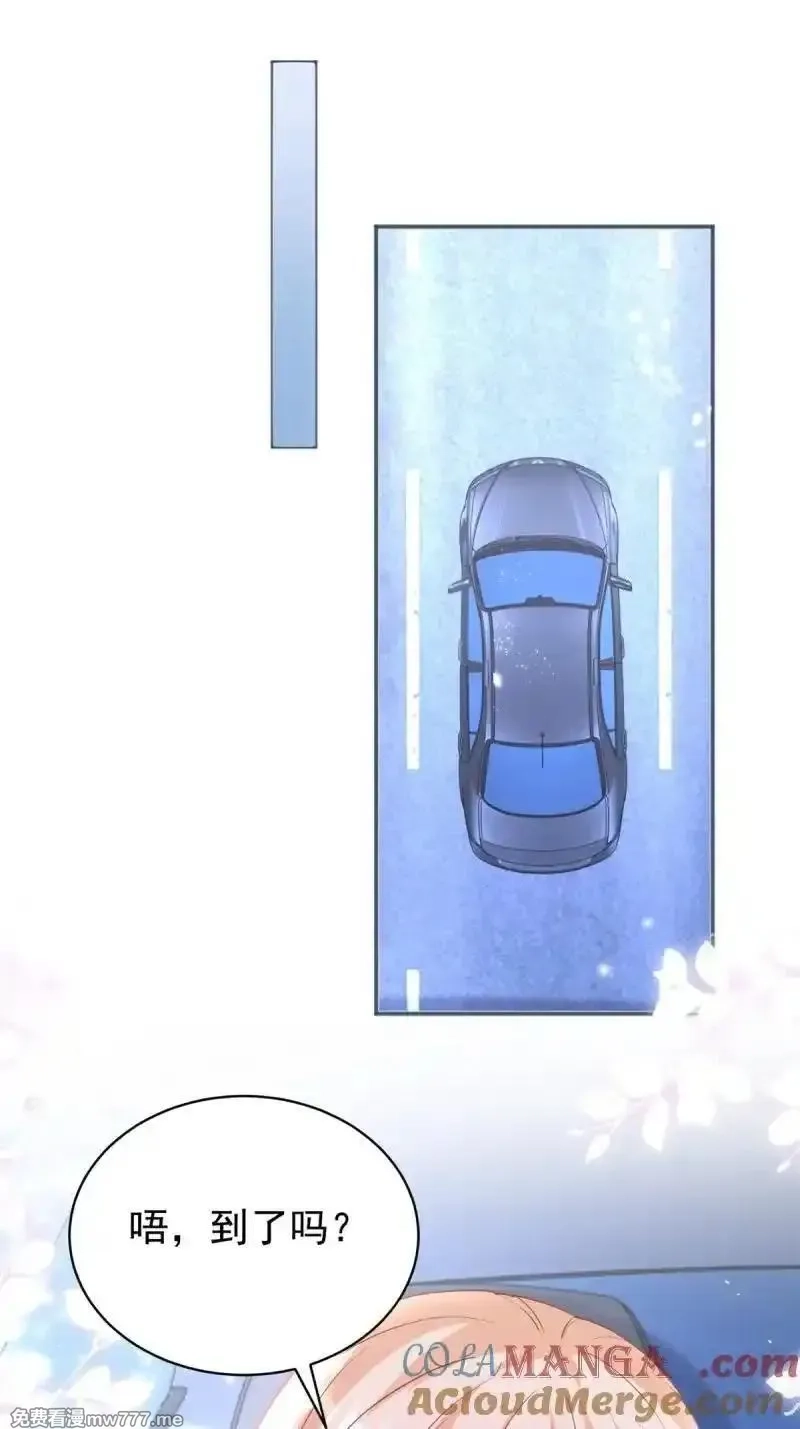许你万丈光芒好,第389话 礼物,第7张