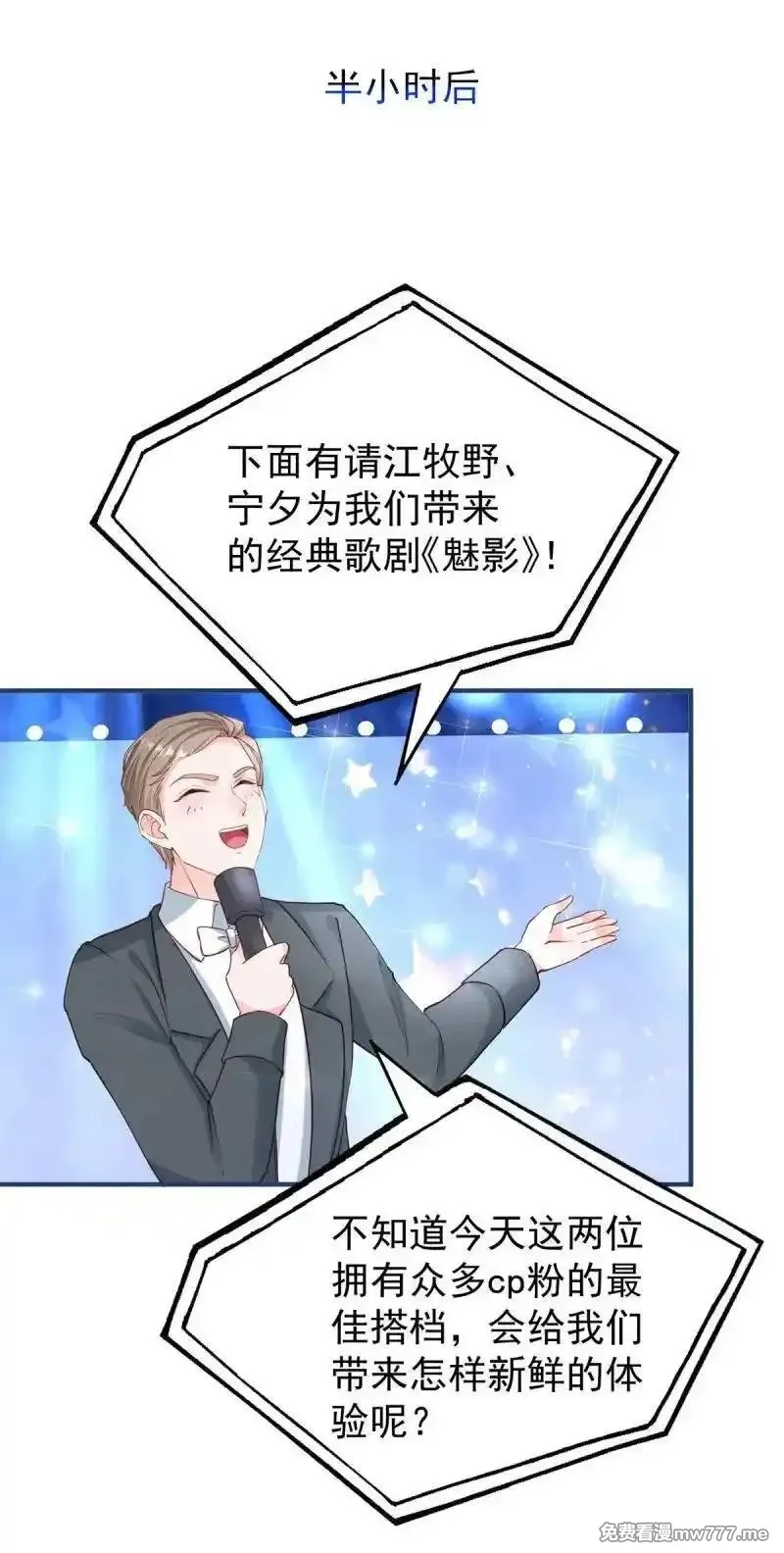 许你万丈光芒好,第387话 被宁夕打败,第10张
