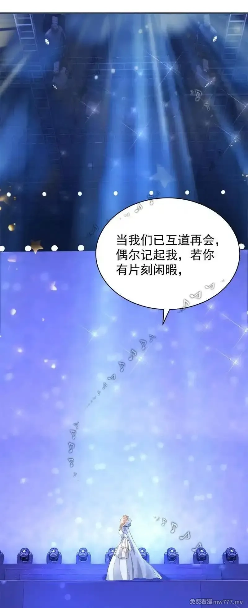 许你万丈光芒好,第387话 被宁夕打败,第12张