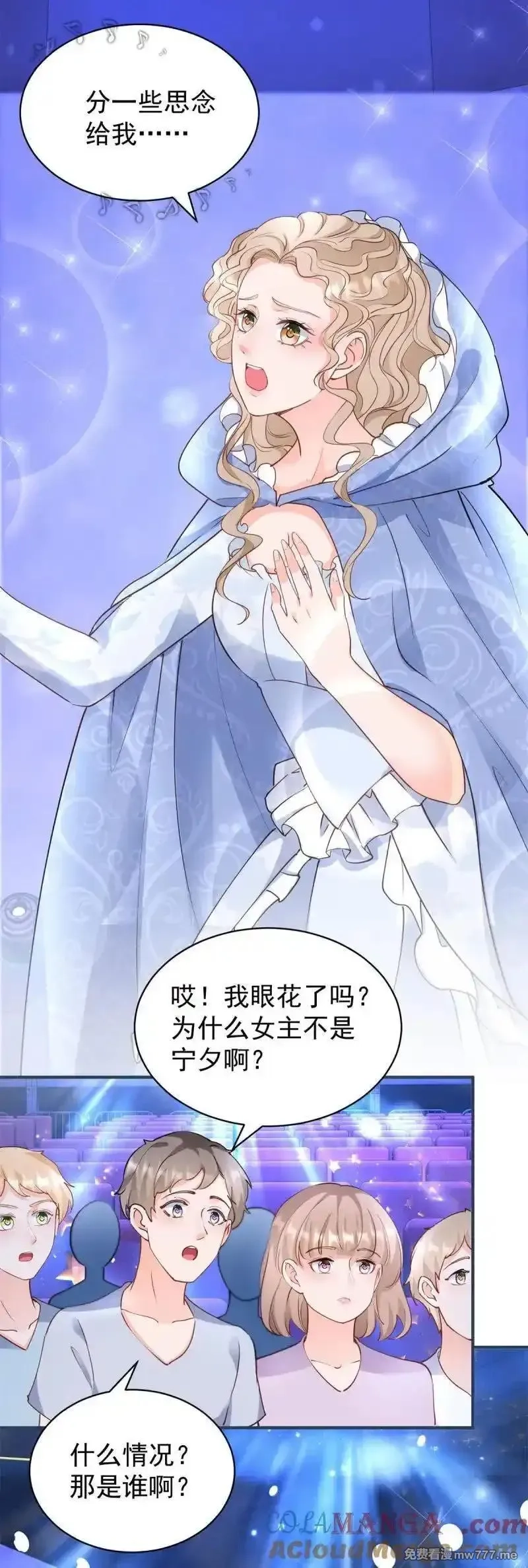 许你万丈光芒好,第387话 被宁夕打败,第13张