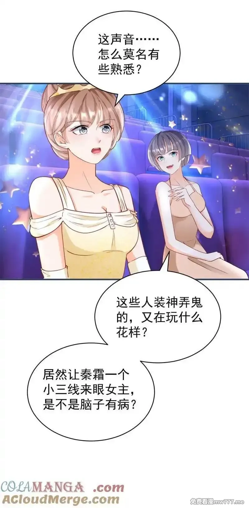 许你万丈光芒好,第387话 被宁夕打败,第17张