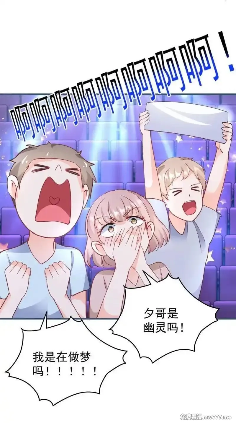 许你万丈光芒好,第387话 被宁夕打败,第20张