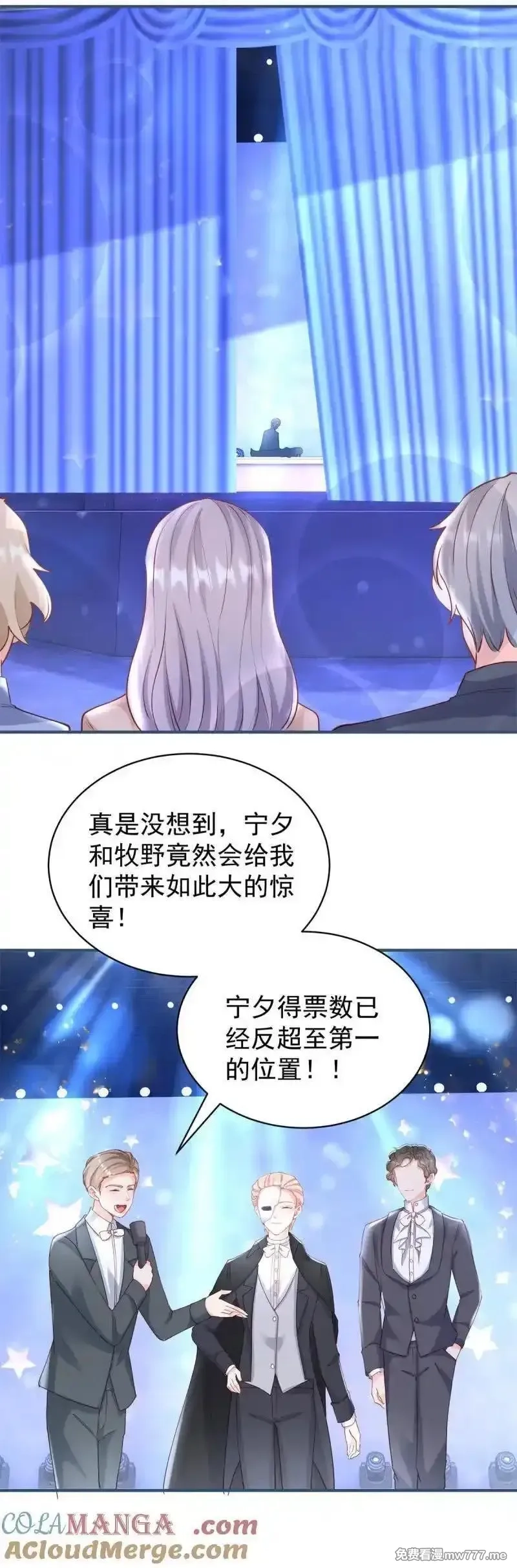 许你万丈光芒好,第387话 被宁夕打败,第23张