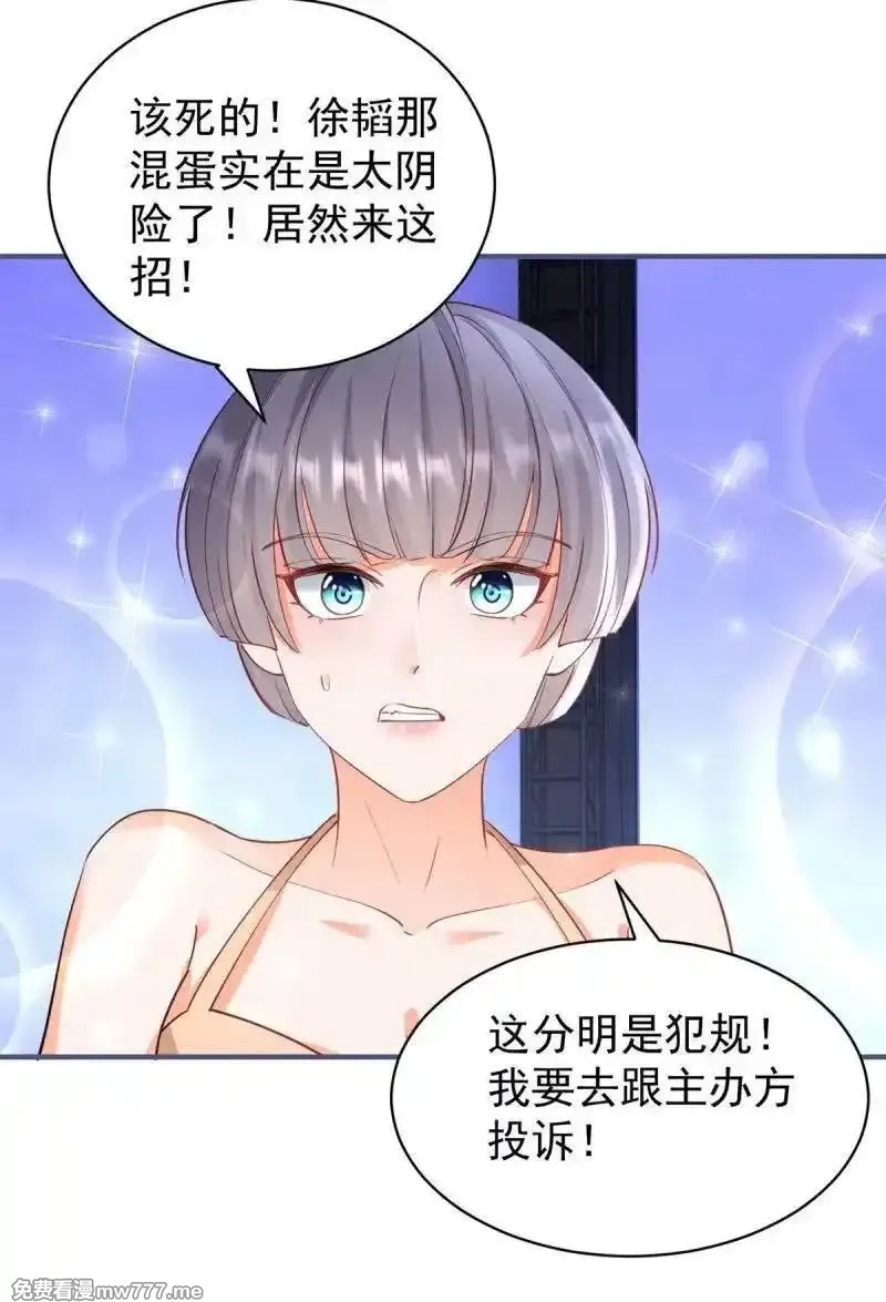 许你万丈光芒好,第387话 被宁夕打败,第26张