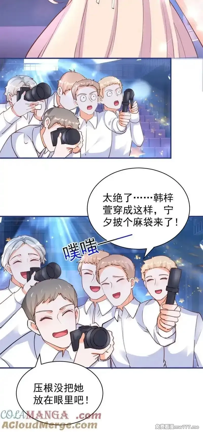 许你万丈光芒好,第387话 被宁夕打败,第3张