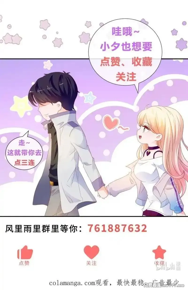 许你万丈光芒好,第387话 被宁夕打败,第36张