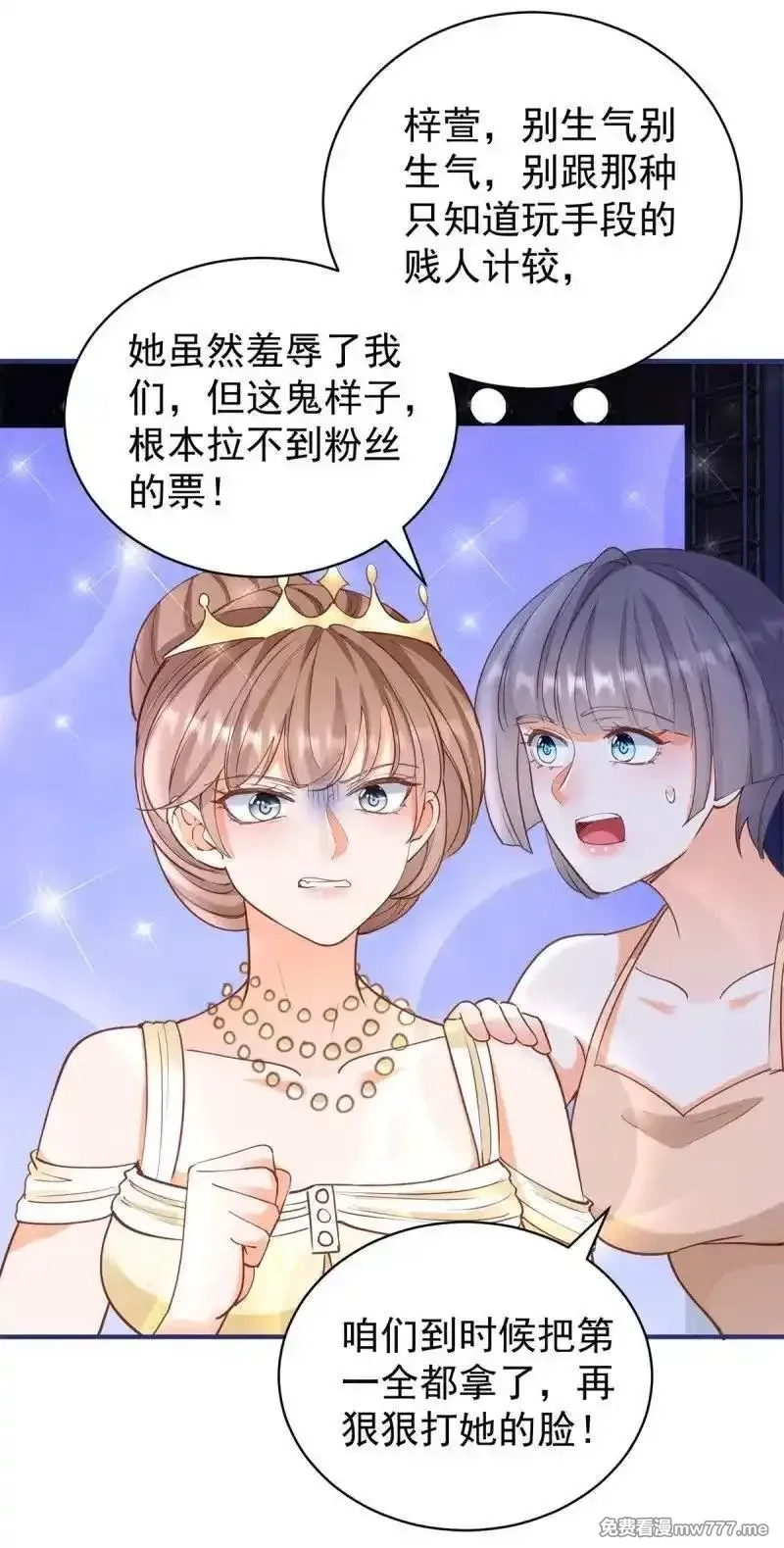 许你万丈光芒好,第387话 被宁夕打败,第4张