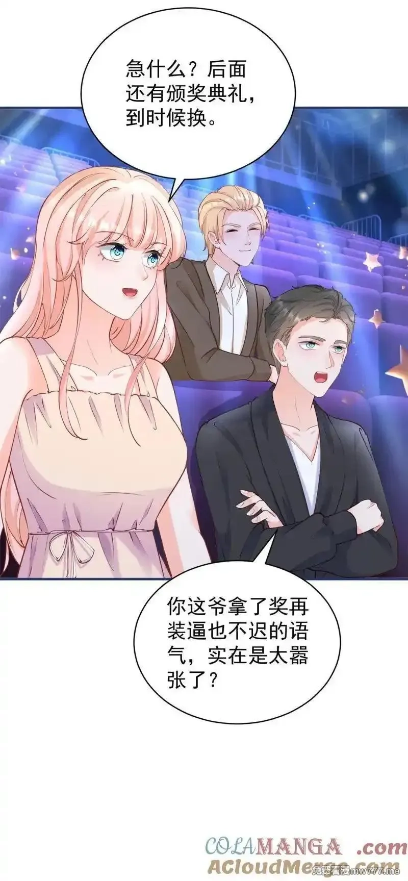 许你万丈光芒好,第387话 被宁夕打败,第9张