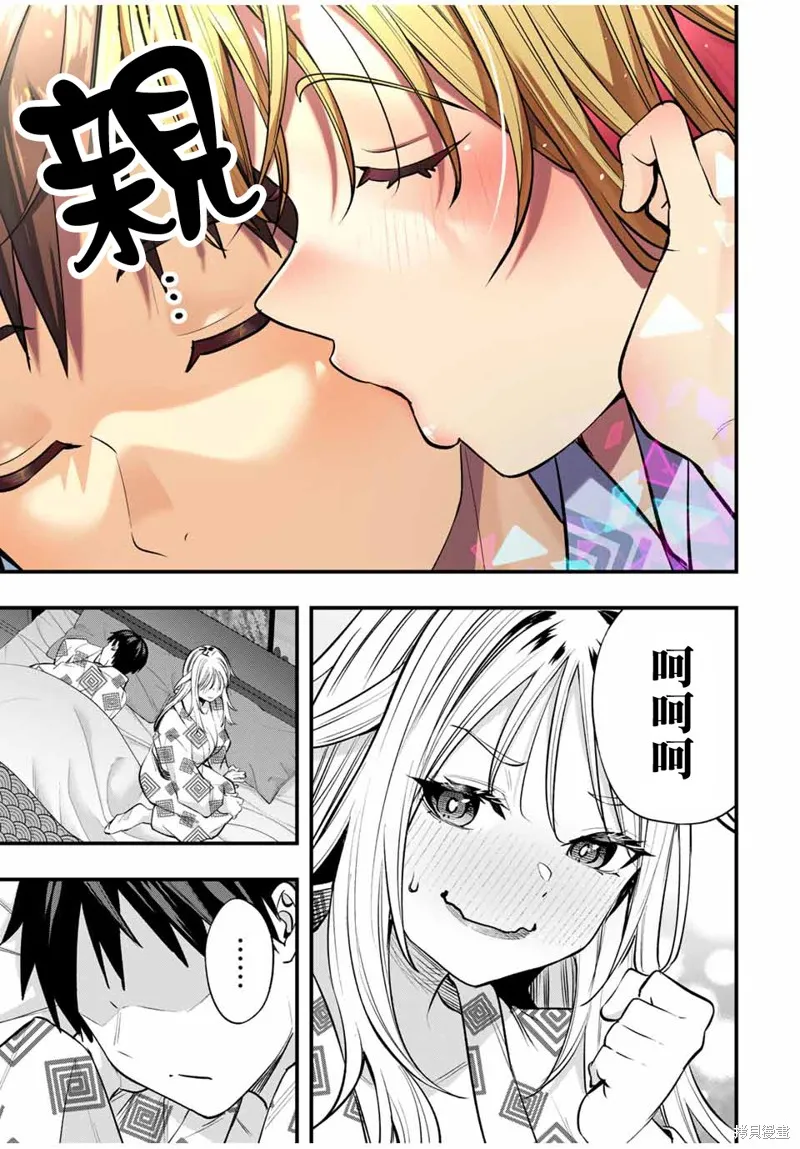 小手指君別碰我,第91話,第14张