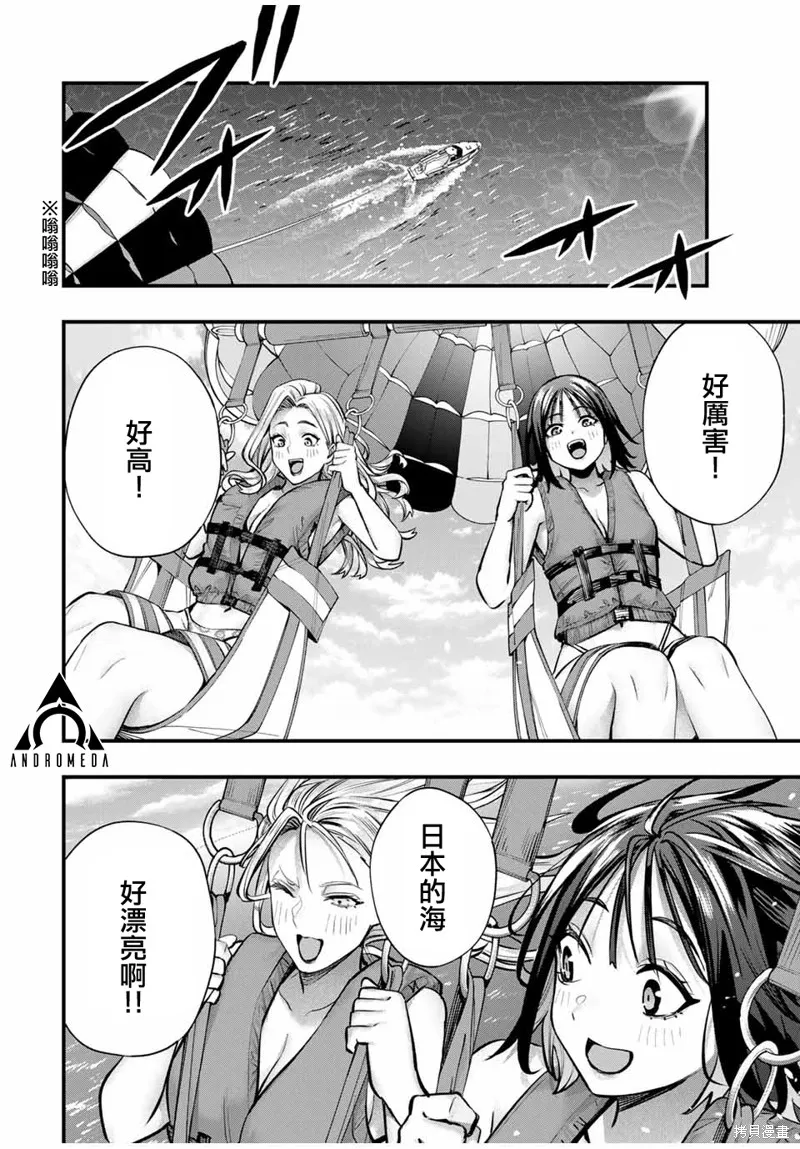 小手指君別碰我,第98話,第6张
