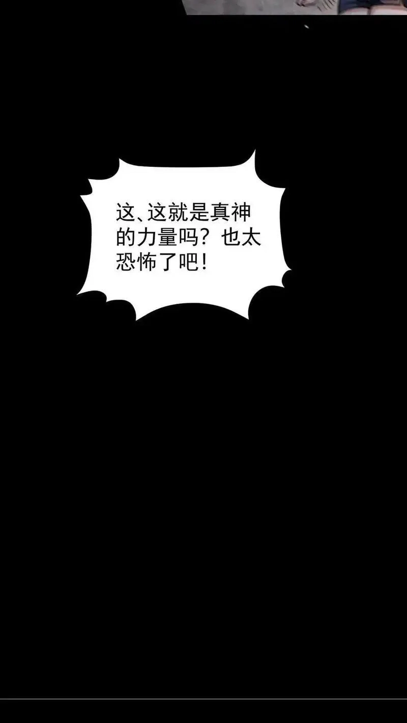 末世求生：我能看到隐藏提示,第171话 自动警戒哨塔,第14张