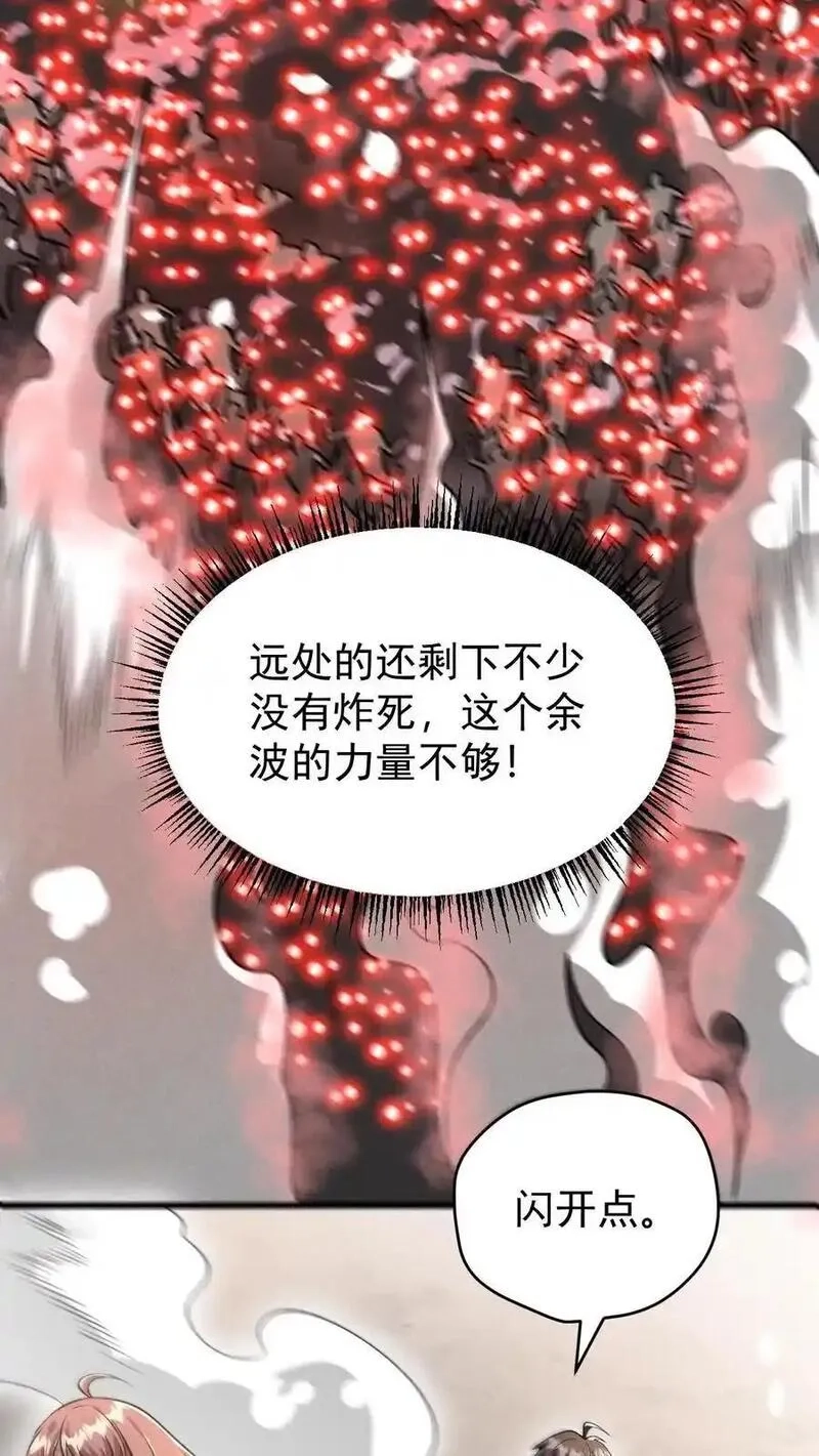末世求生：我能看到隐藏提示,第171话 自动警戒哨塔,第18张