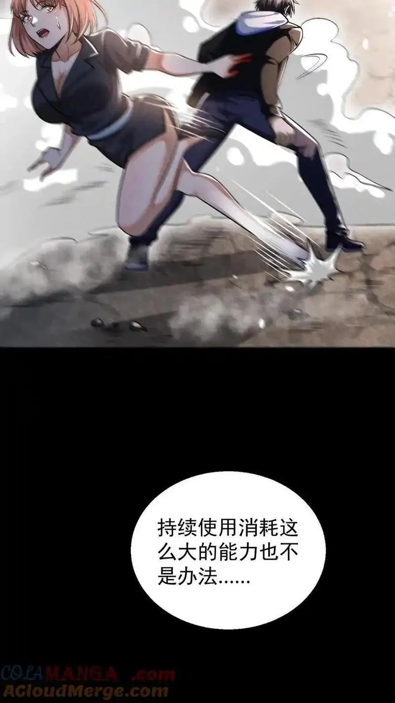 末世求生：我能看到隐藏提示,第171话 自动警戒哨塔,第19张