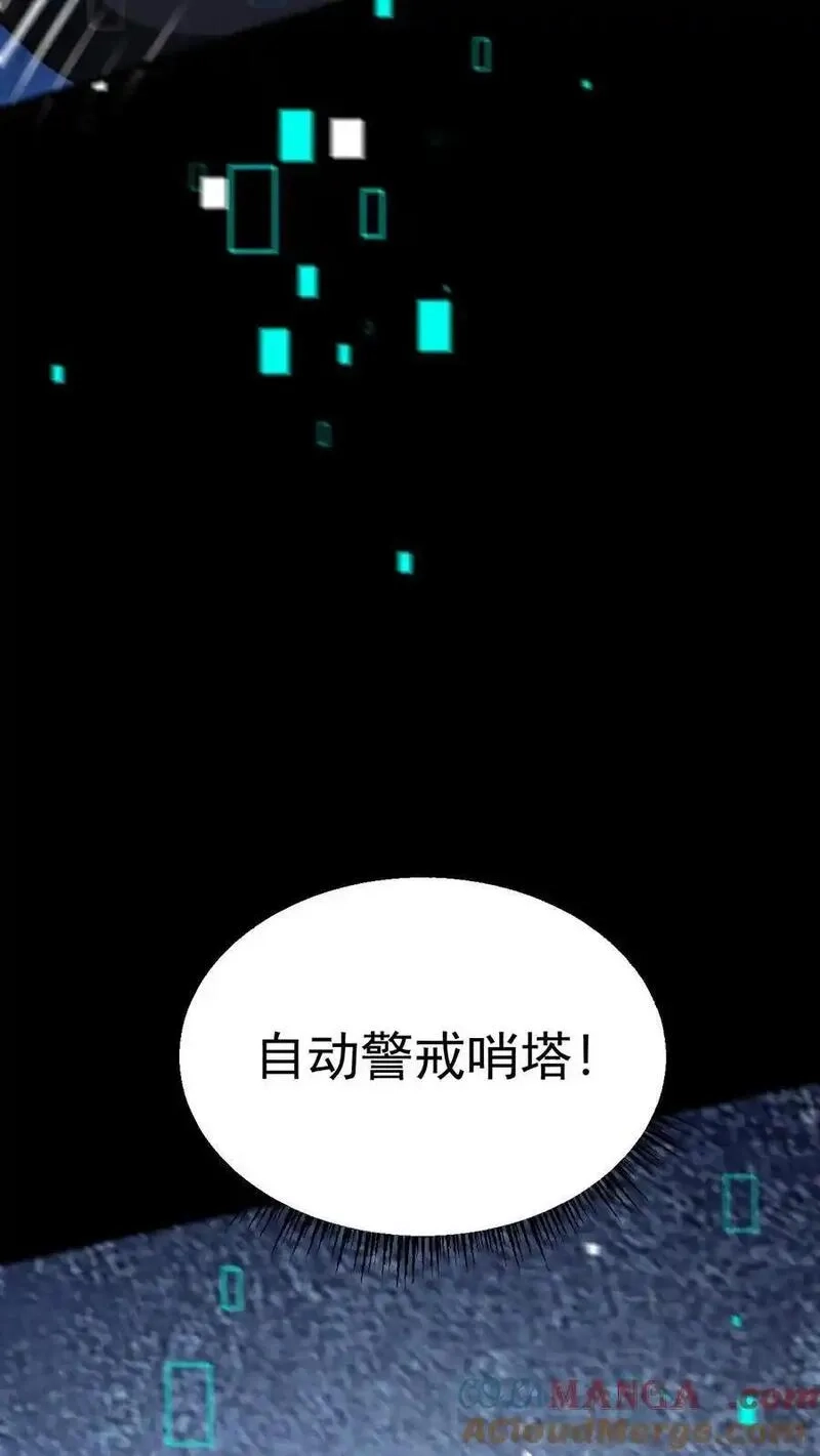 末世求生：我能看到隐藏提示,第171话 自动警戒哨塔,第21张