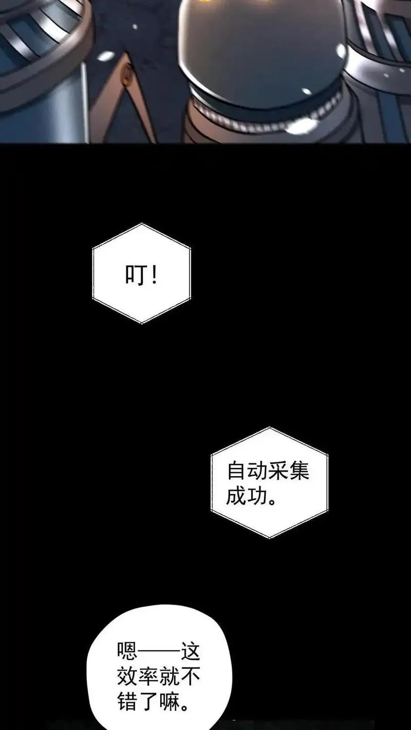 末世求生：我能看到隐藏提示,第171话 自动警戒哨塔,第26张