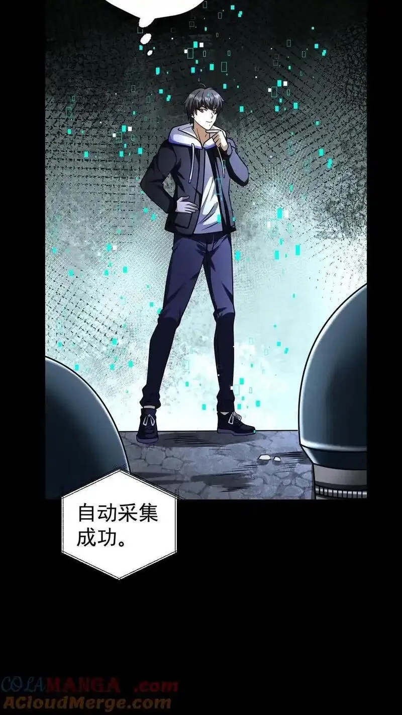 末世求生：我能看到隐藏提示,第171话 自动警戒哨塔,第27张