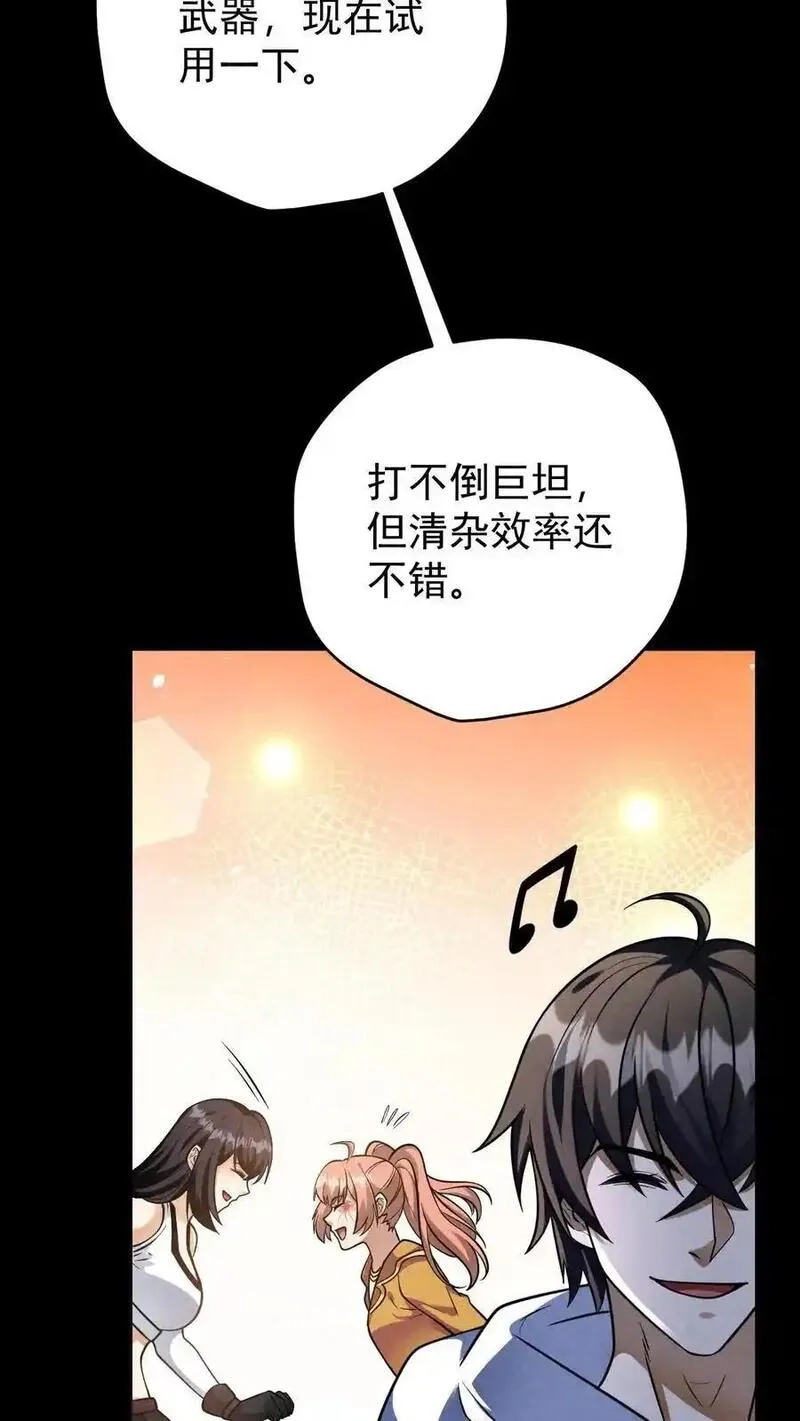 末世求生：我能看到隐藏提示,第171话 自动警戒哨塔,第32张