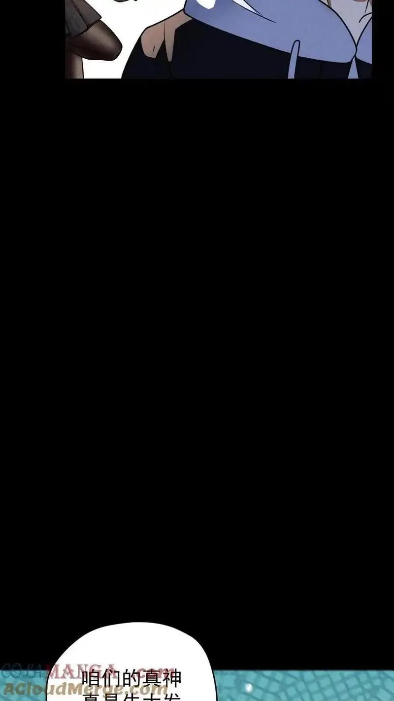末世求生：我能看到隐藏提示,第171话 自动警戒哨塔,第33张