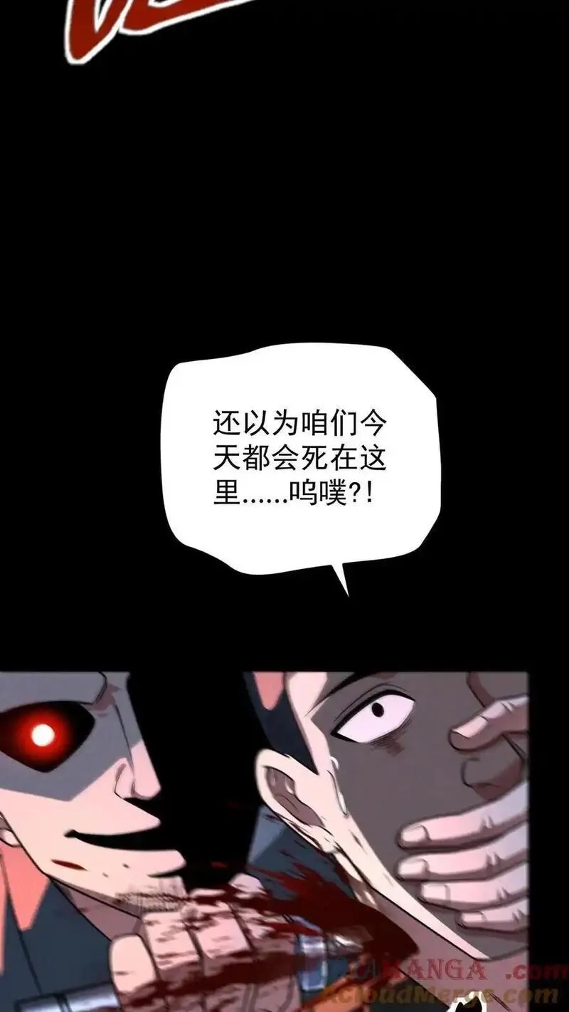 末世求生：我能看到隐藏提示,第171话 自动警戒哨塔,第35张