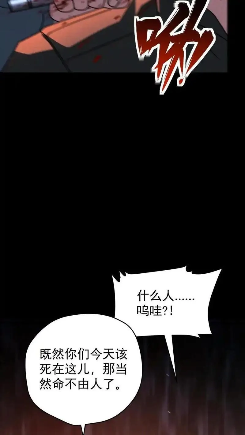 末世求生：我能看到隐藏提示,第171话 自动警戒哨塔,第36张