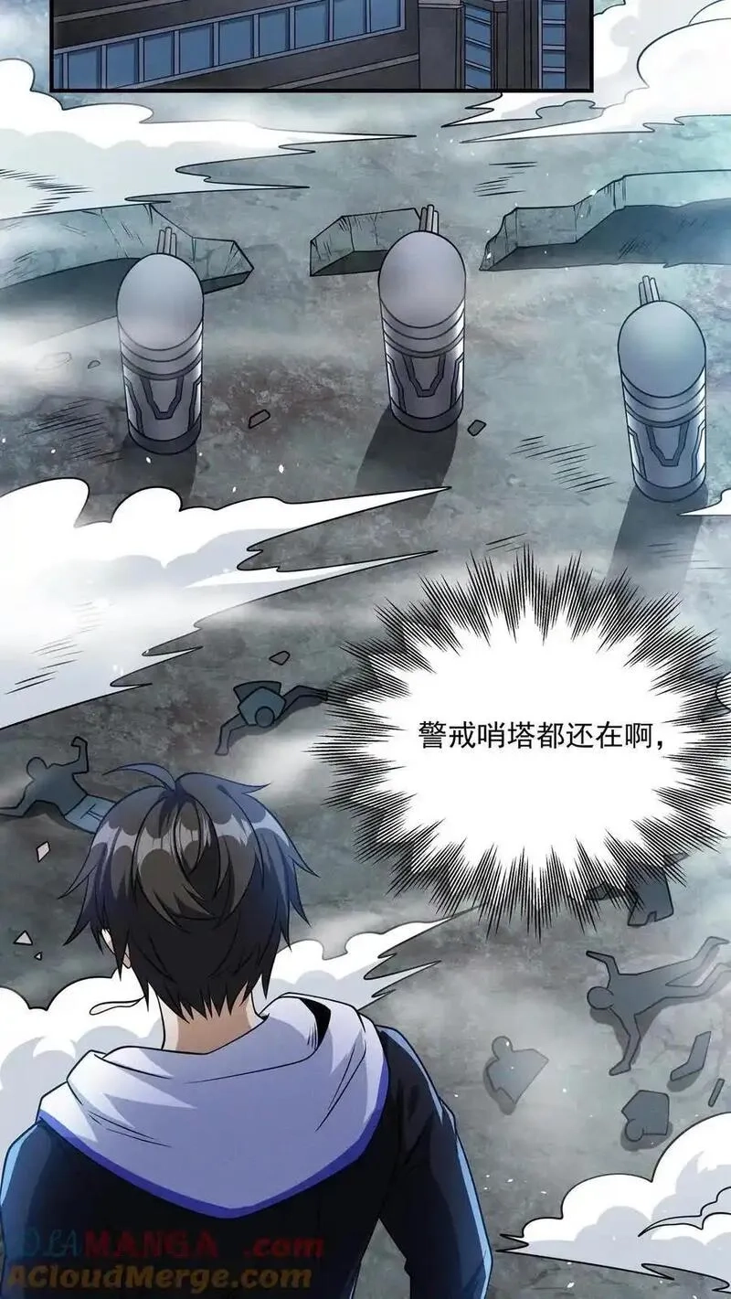 末世求生：我能看到隐藏提示,第177话 稳赚的生意,第13张