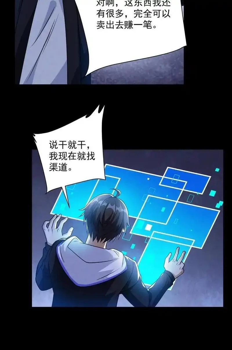 末世求生：我能看到隐藏提示,第177话 稳赚的生意,第18张