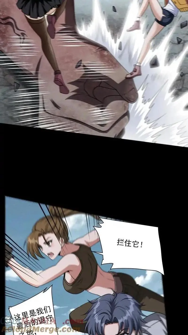 末世求生：我能看到隐藏提示,第177话 稳赚的生意,第3张