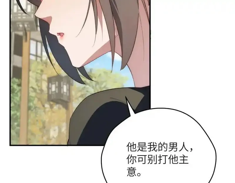 女主从书里跑出来了怎么办,126 他是我的男人,第120张