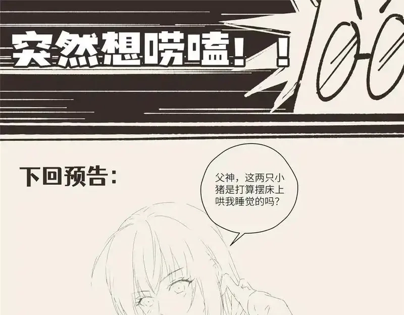 女主从书里跑出来了怎么办,126 他是我的男人,第126张