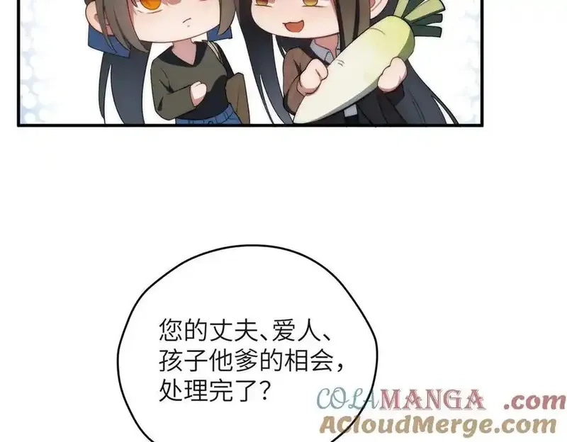 女主从书里跑出来了怎么办,126 他是我的男人,第17张