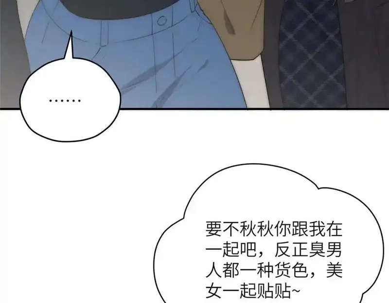 女主从书里跑出来了怎么办,126 他是我的男人,第26张