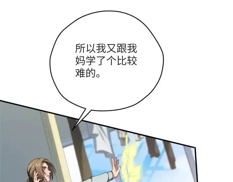 女主从书里跑出来了怎么办,126 他是我的男人,第47张