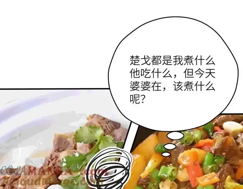 女主从书里跑出来了怎么办,126 他是我的男人,第5张