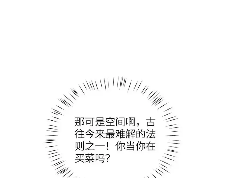 女主从书里跑出来了怎么办,126 他是我的男人,第54张