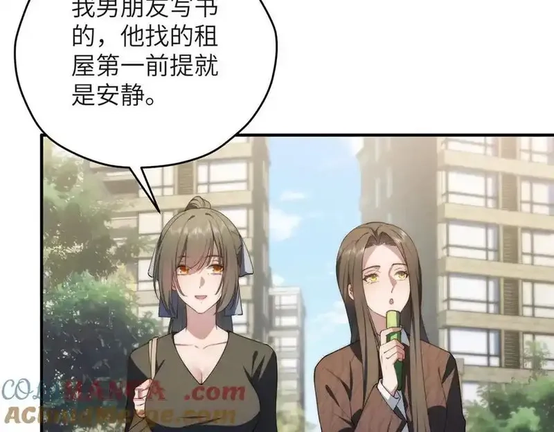 女主从书里跑出来了怎么办,126 他是我的男人,第65张